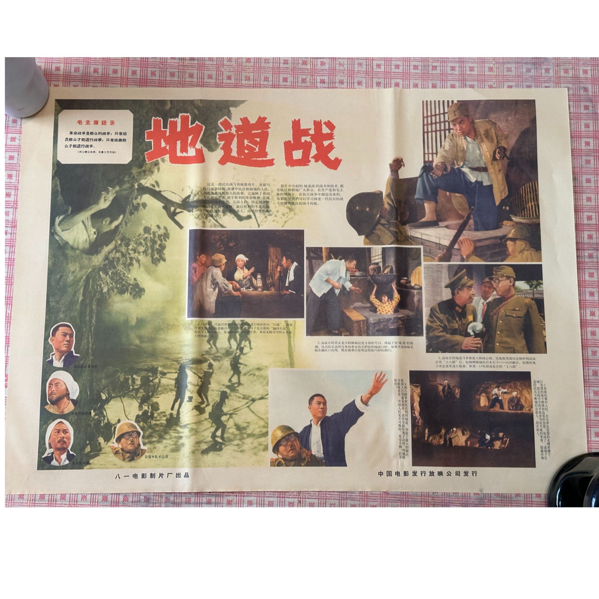 旧厂库存 爷爷早期宣传画 75*50公分