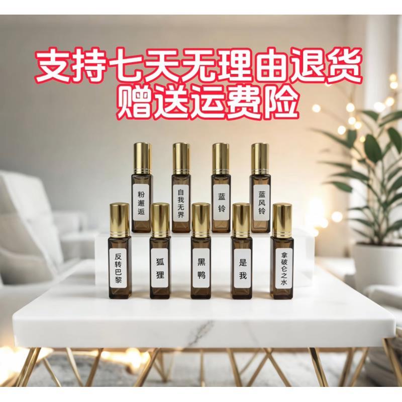 【马 j 拉】高级性感魅力清新甜美24小时留香 温和不刺激原液