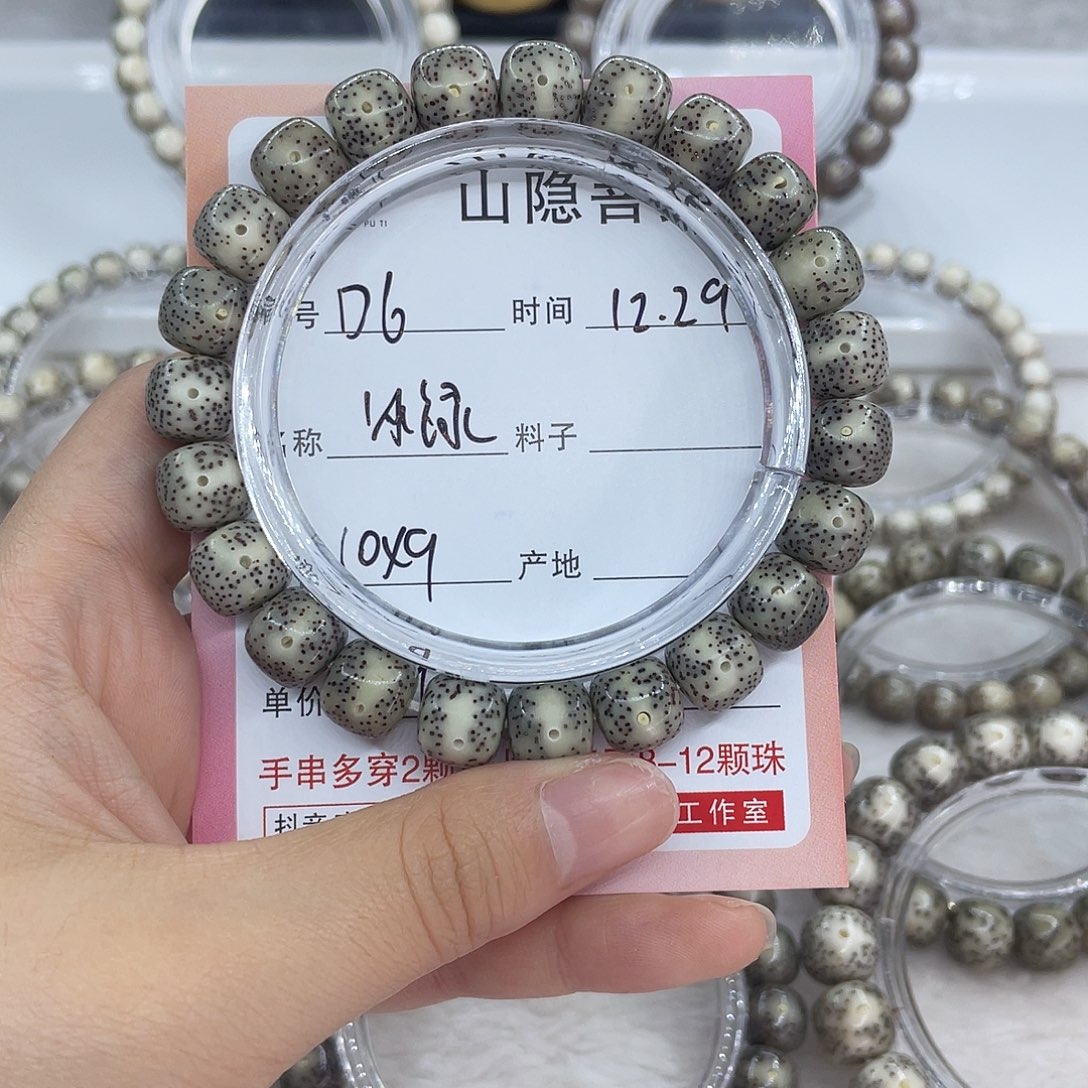 星月菩提吊坠D6冰绿