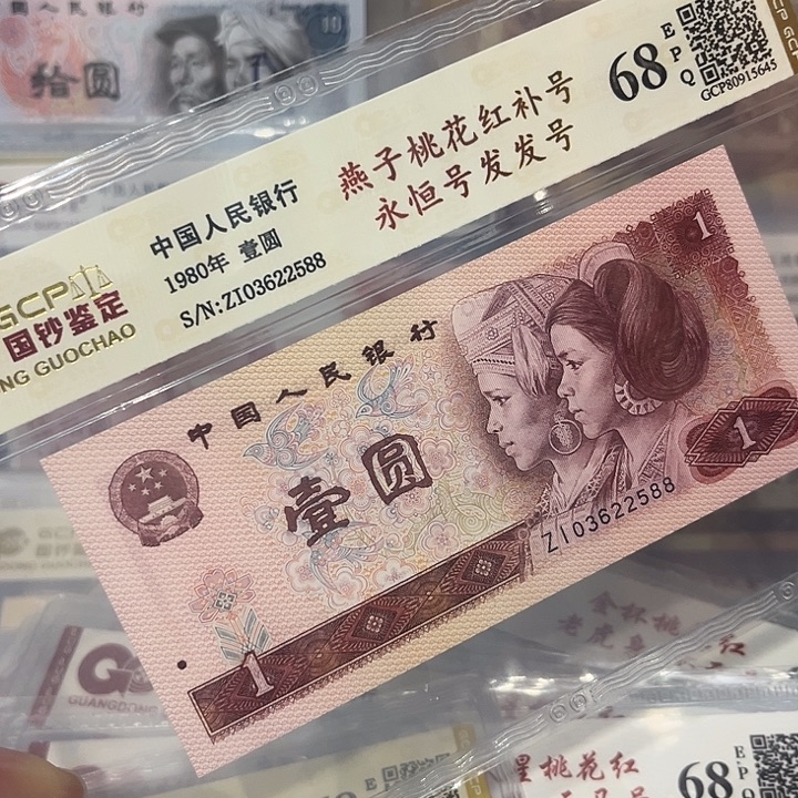 纸补号永恒号发发号03622588二对