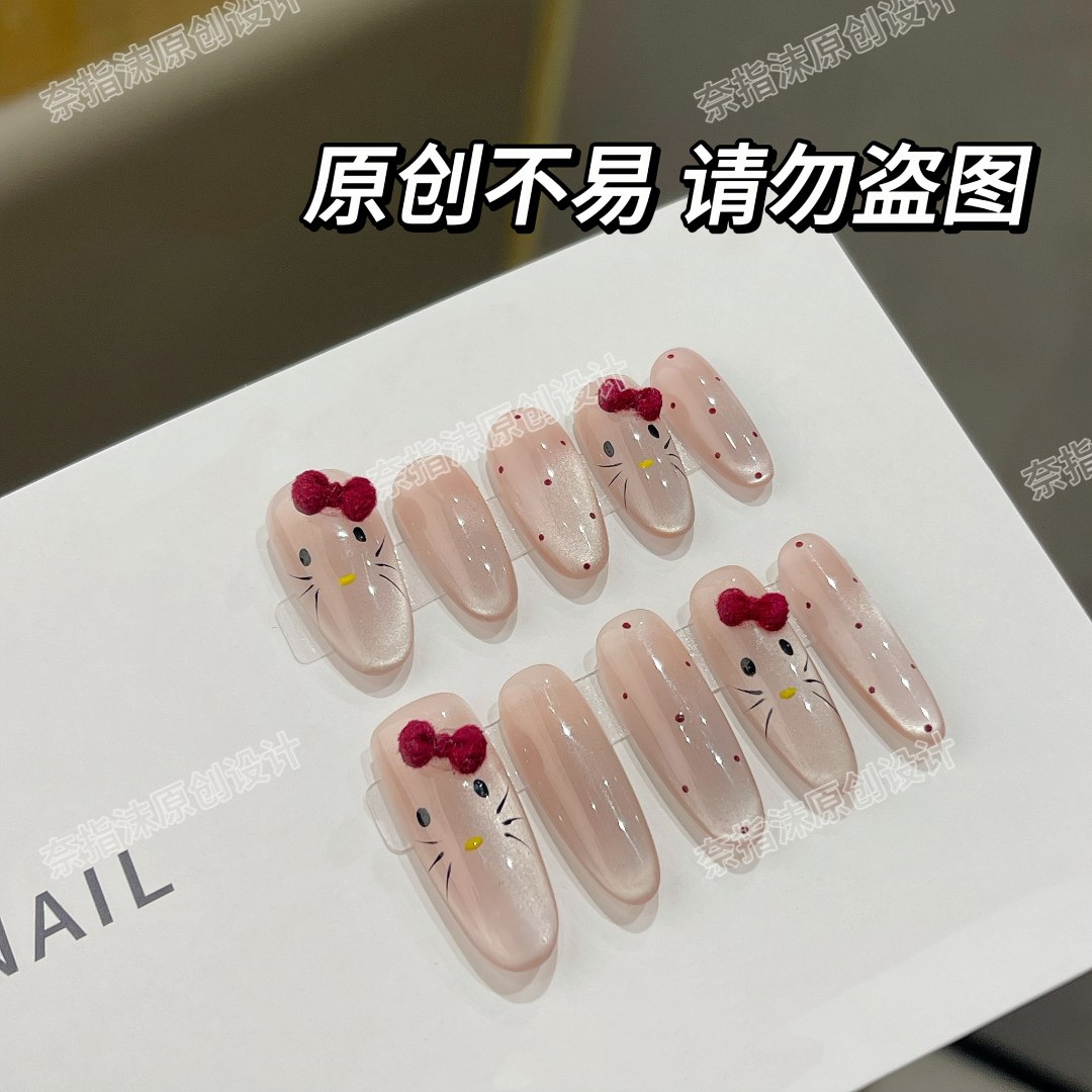 【追光丝绒kt猫】可爱小猫穿戴甲温柔气质