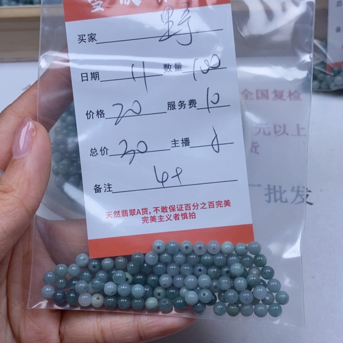 【闪购商品】翡翠颈饰未镶嵌野*翡翠