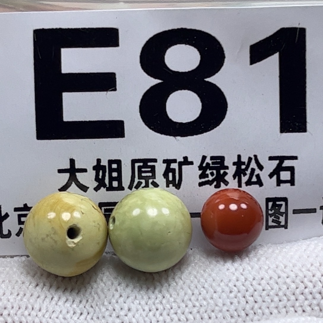 南红玛瑙未镶嵌珠宝奇石10m m