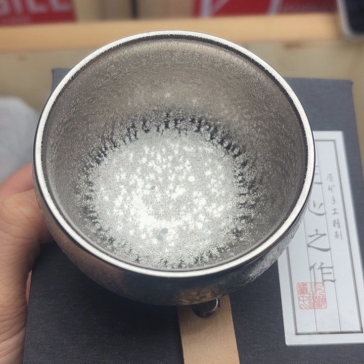 茶盏建盏主人一只