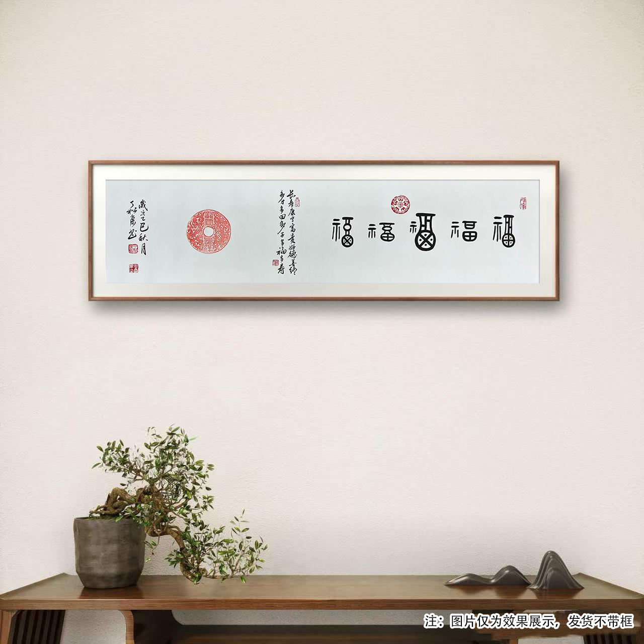 中国画都/五福/丁松杰/书法作品