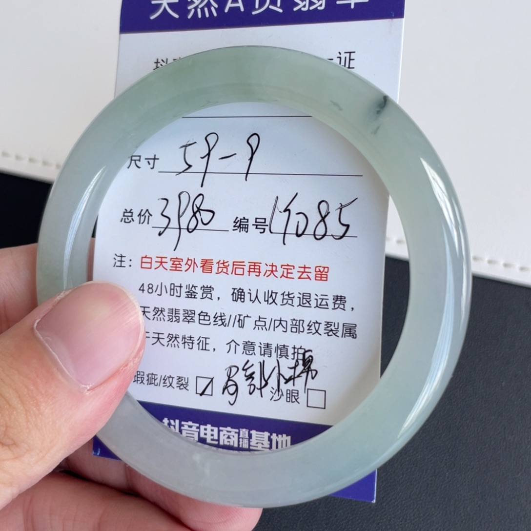 翡翠未镶嵌手镯翡翠