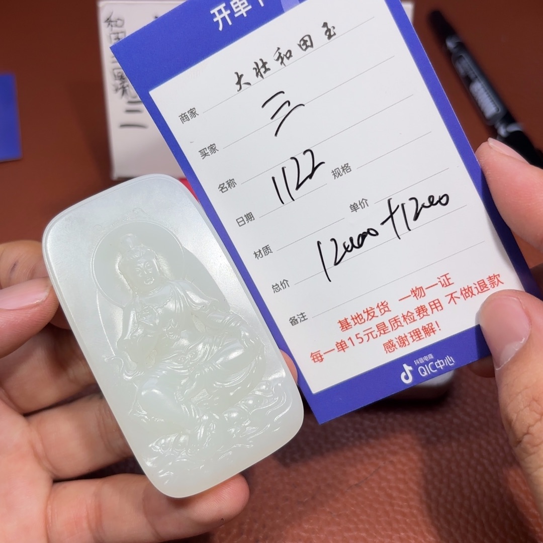 未镶嵌和田玉挂件三****父