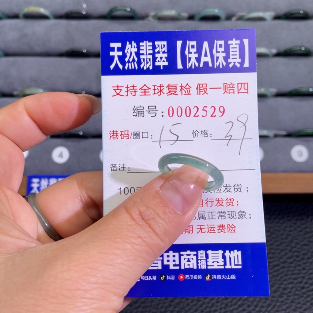 翡翠未镶嵌戒指552