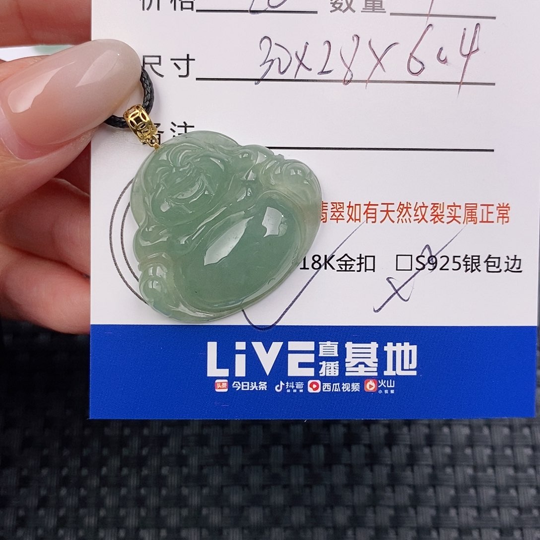 颈饰18K金镶嵌翡翠吊坠