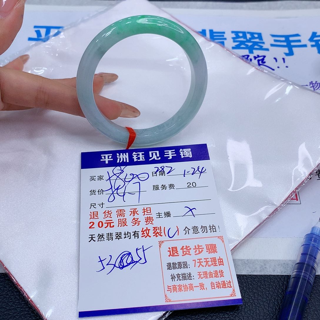 翡翠手镯未镶嵌srctvubimomomm