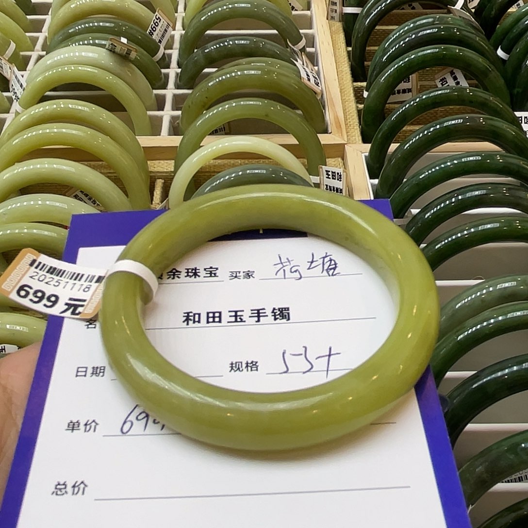 未镶嵌手镯和田玉半**塘