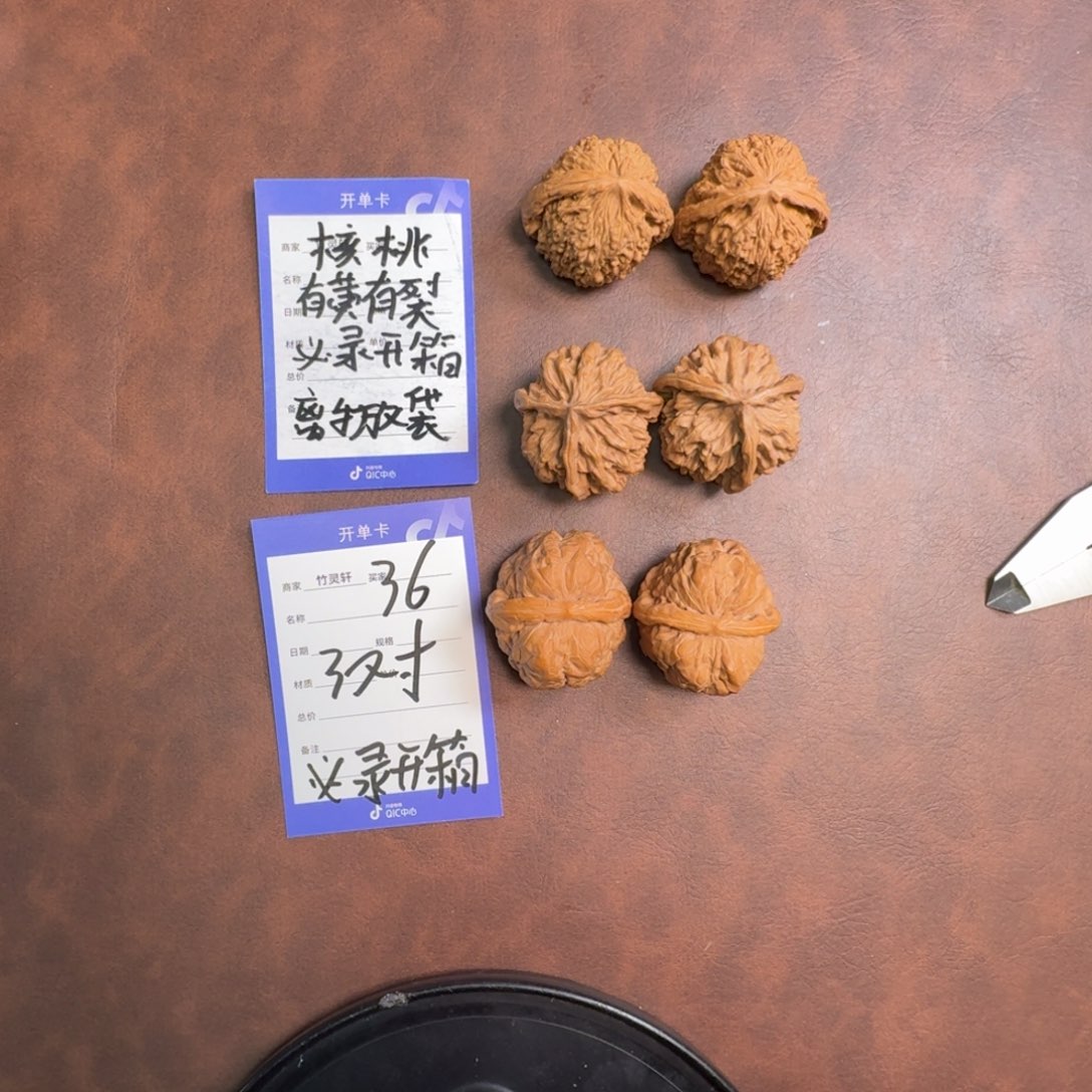 吊坠文玩核桃核桃套装36