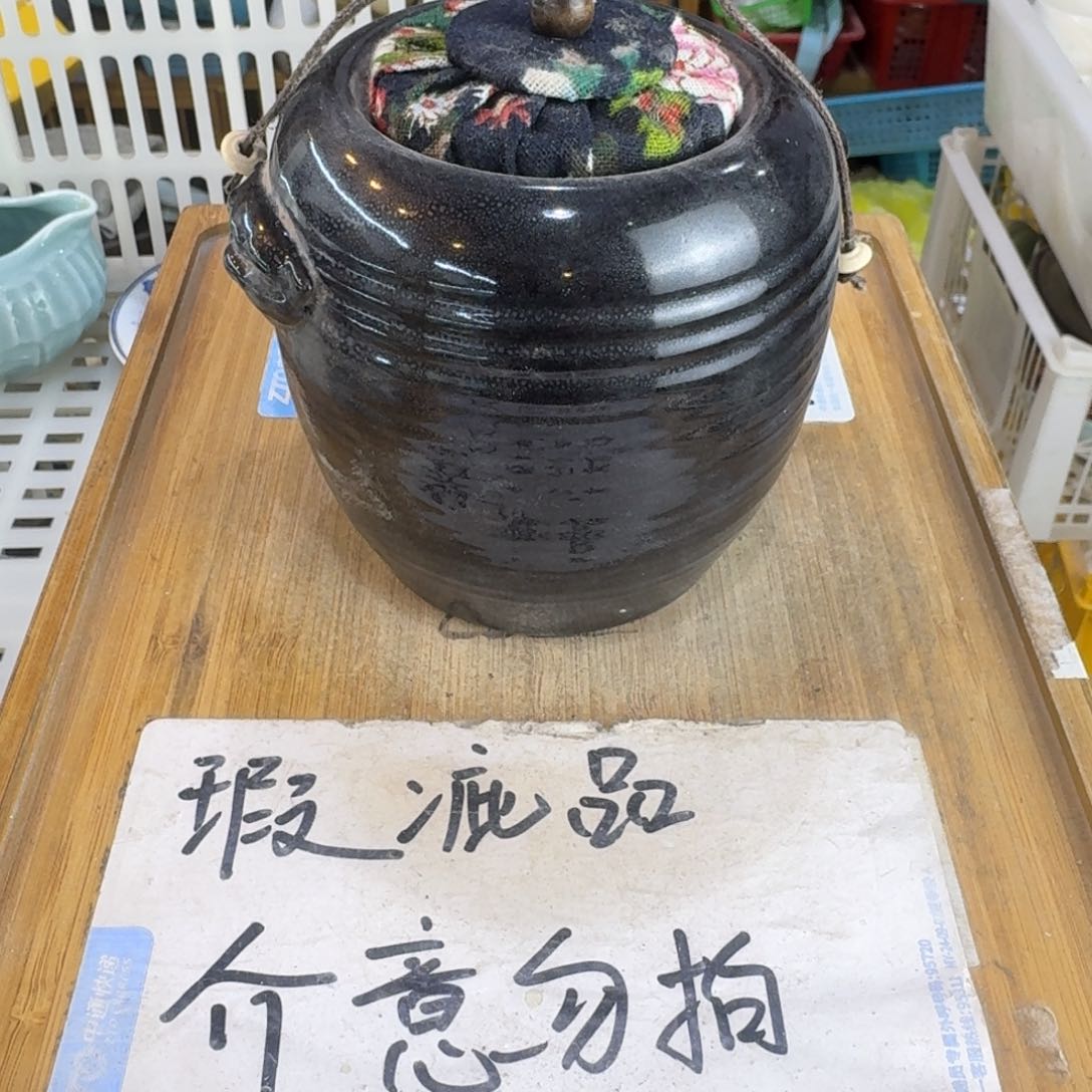 瑕疵介意勿拍陶瓷器皿D299