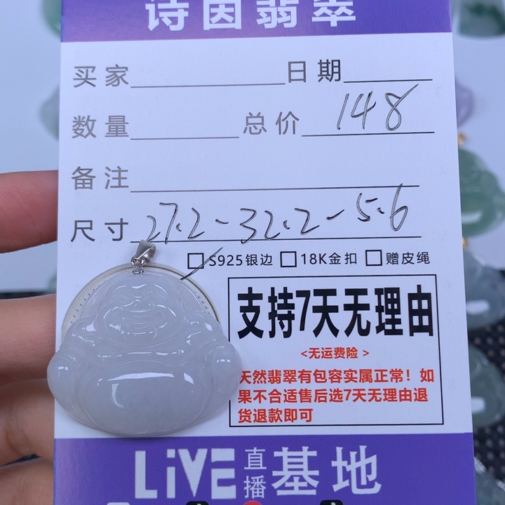 翡翠未镶嵌颈饰天然