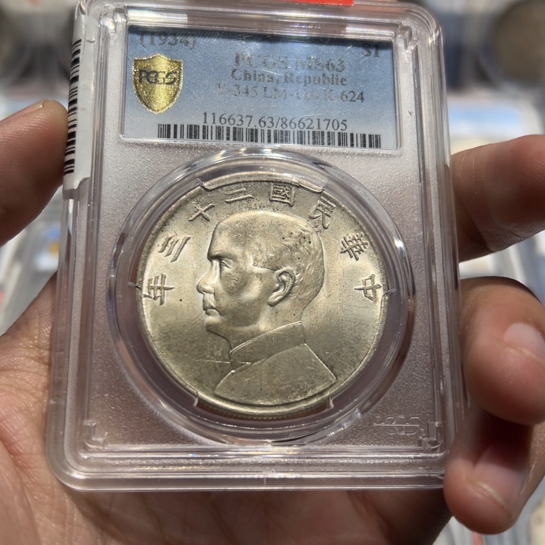 银pcgs评级ms63黄油彩船洋银币1705