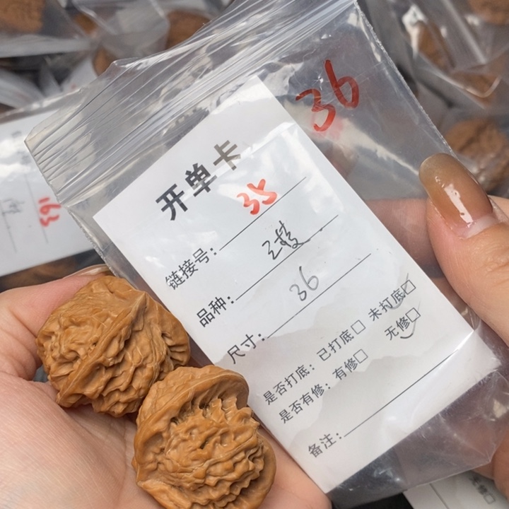 文玩核桃把件35后哈哈