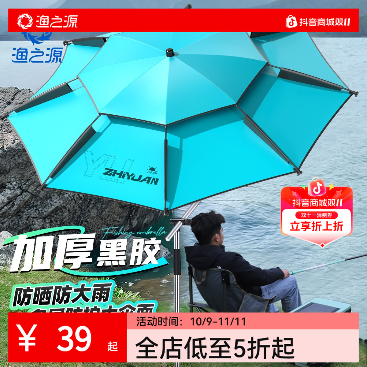 渔之源钓伞防晒防雨钓鱼伞机械臂垂钓伞钓鱼专用伞抗大风暴雨雨伞