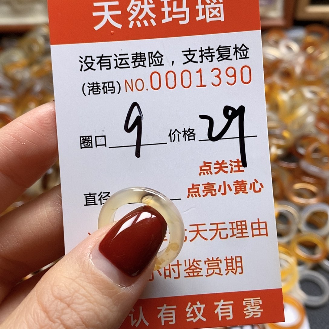 玛瑙/玉髓戒指合金