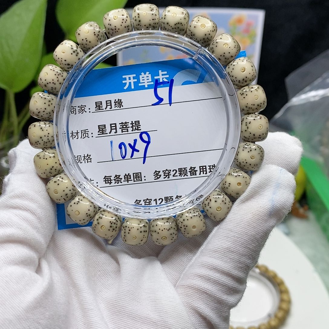 【闪购商品】吊坠星月菩提51;)&@999