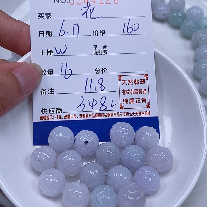 ****翡翠散珠天然翡翠