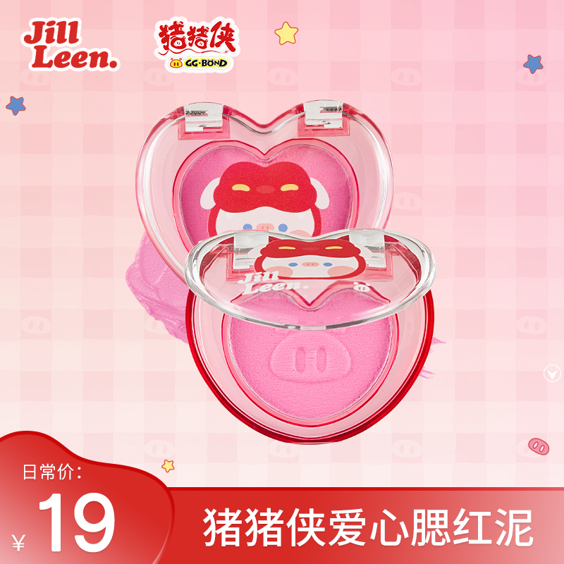 JILLLEEN×猪猪侠联名新品腮红泥自然韩妆氛围哑光提亮膨胀学生党