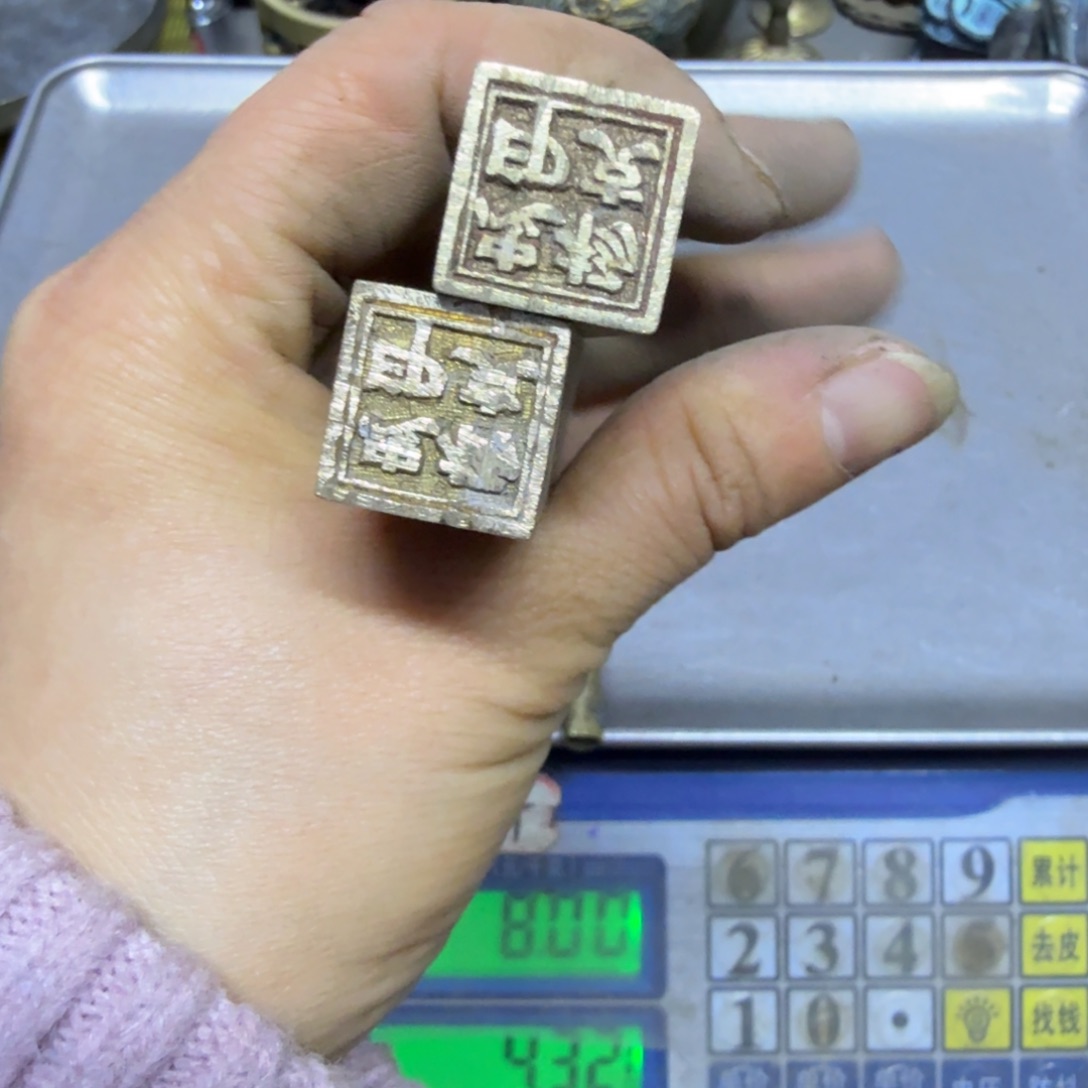 A***生467 铜器888888888888888