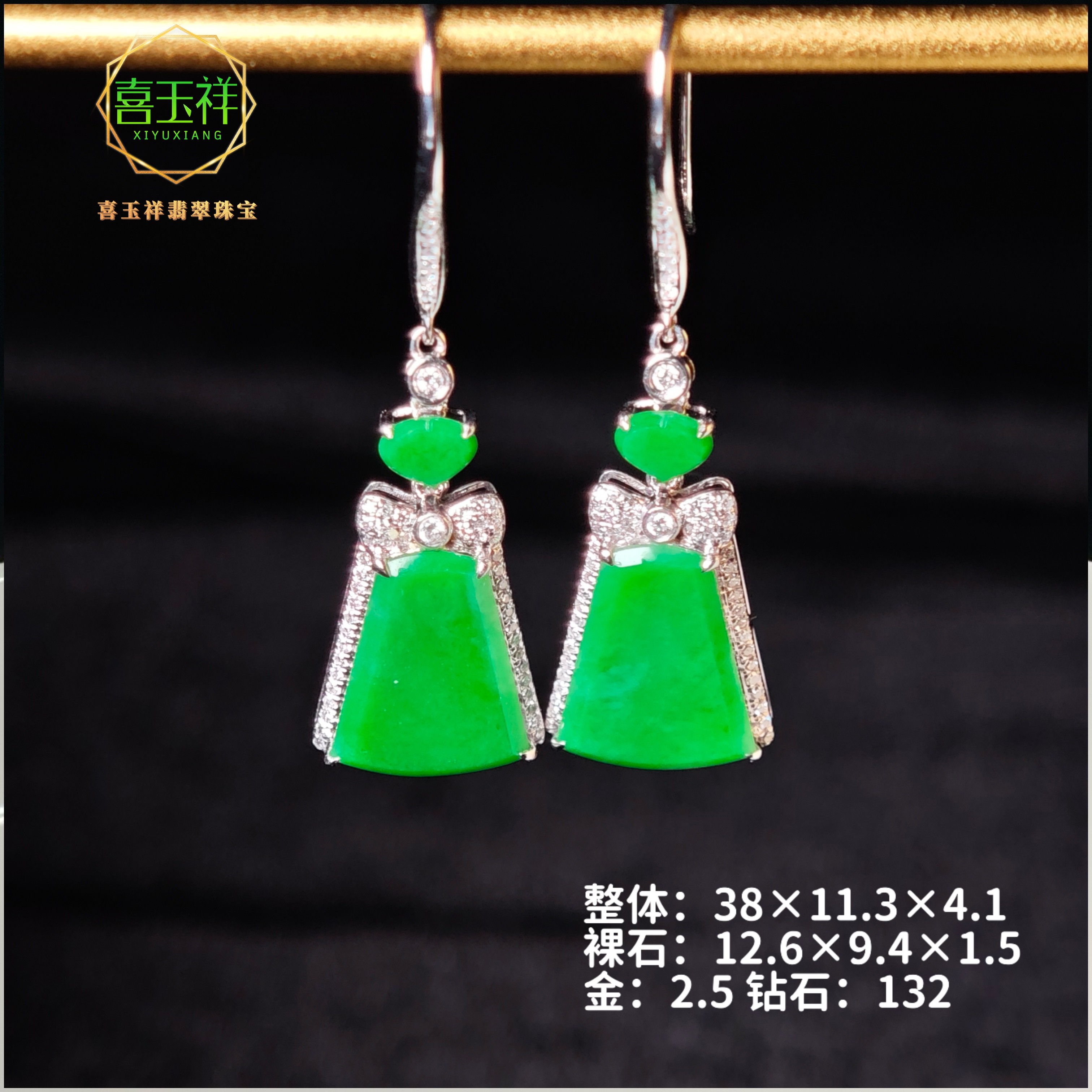 喜玉祥天然缅甸翡翠A货18K金钻石镶嵌满绿无事牌耳饰