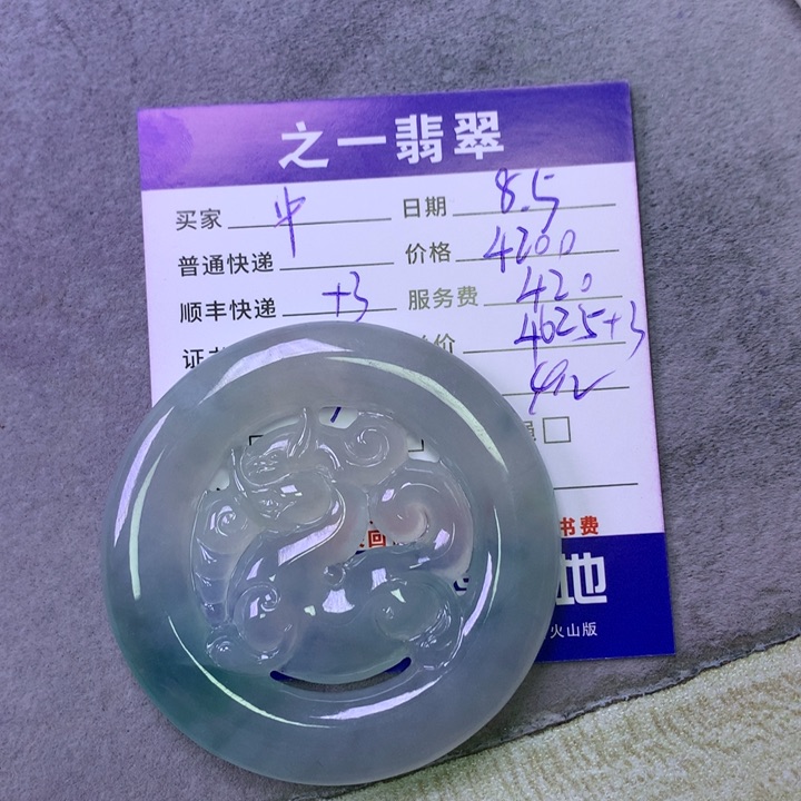 翡翠未镶嵌颈饰中**石翡翠