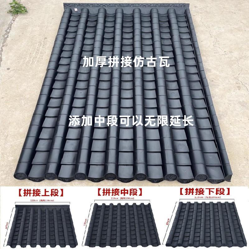 3mm瓦片屋顶仿古连体瓦一体加厚大拼接瓦雨棚车间防漏水农村建筑