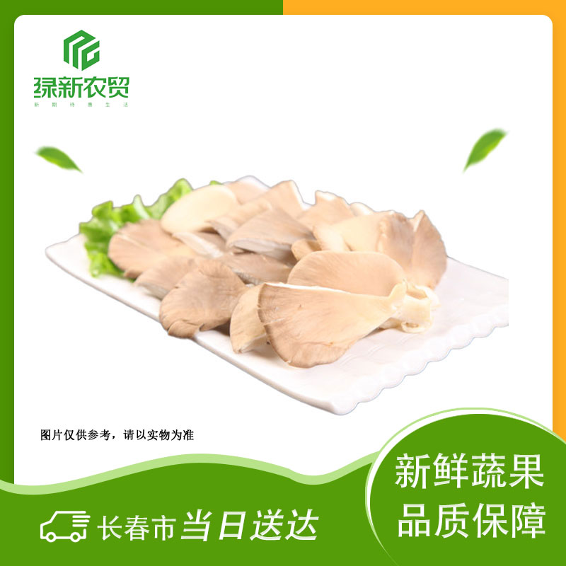 Z 鲜蘑 约300g±50g 