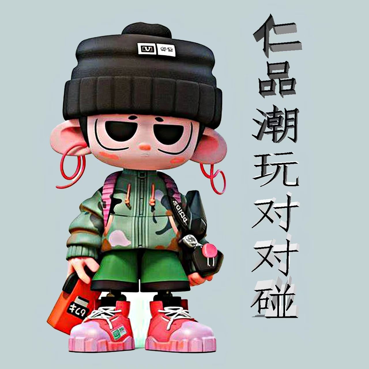 B端 仁品数码潮玩对对碰 2-11通玩