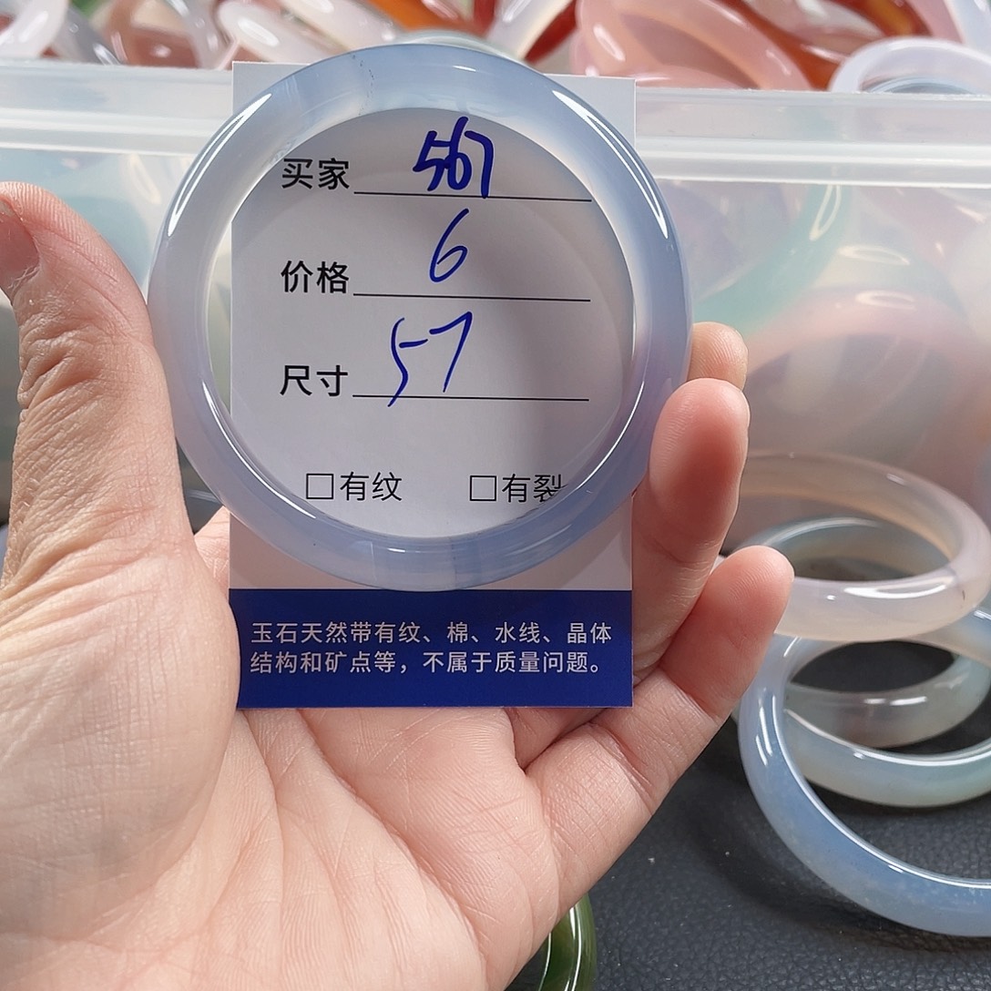手镯玛瑙/玉髓未镶嵌
