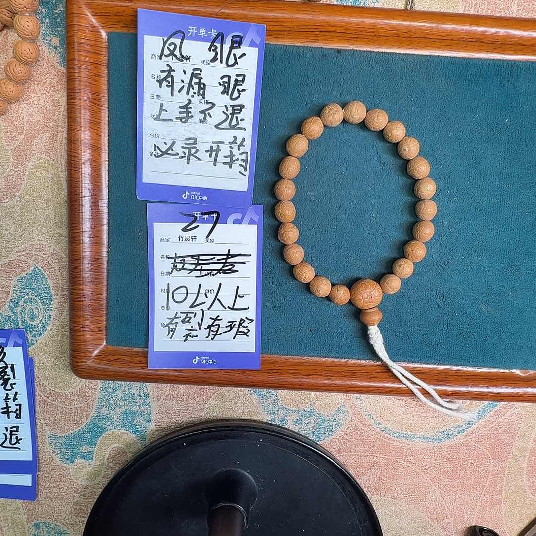 手串凤眼菩提凤眼菩提27