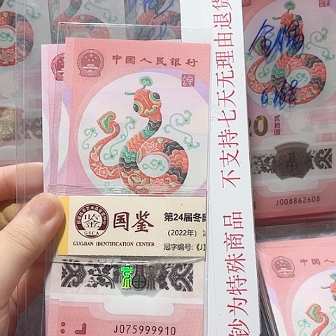 纸075999910。。。。。。。