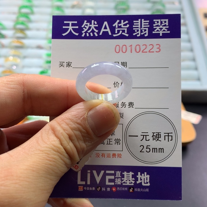 翡翠未镶嵌戒指圈口13号