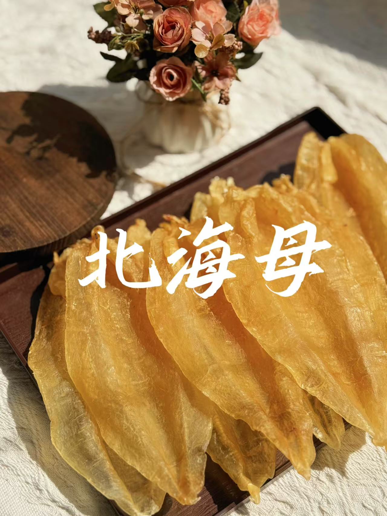 广东 叮叮鱼胶北海母日常性价比胶原汕头实体老店