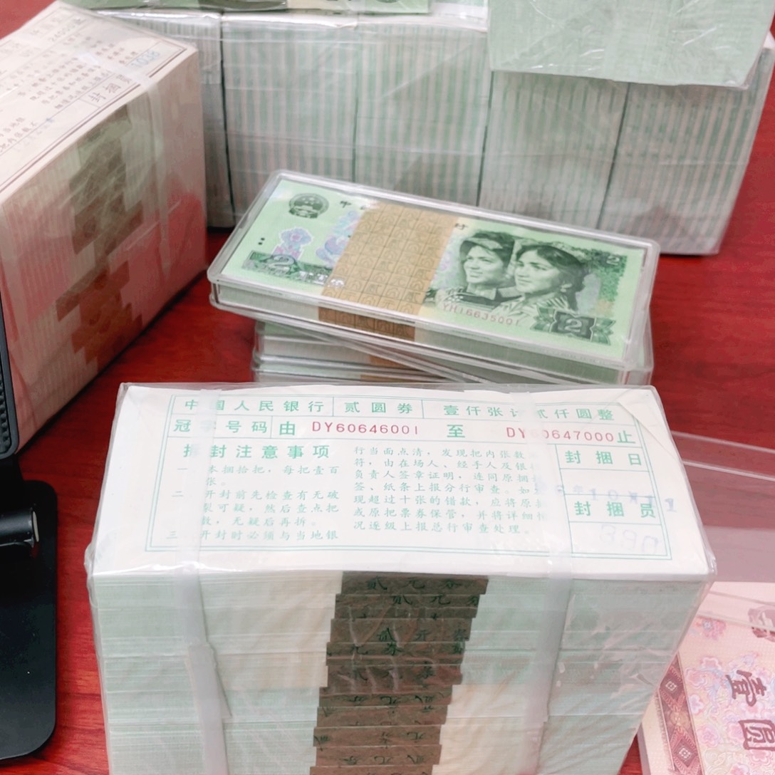 大**路退市四版902金网捆千张