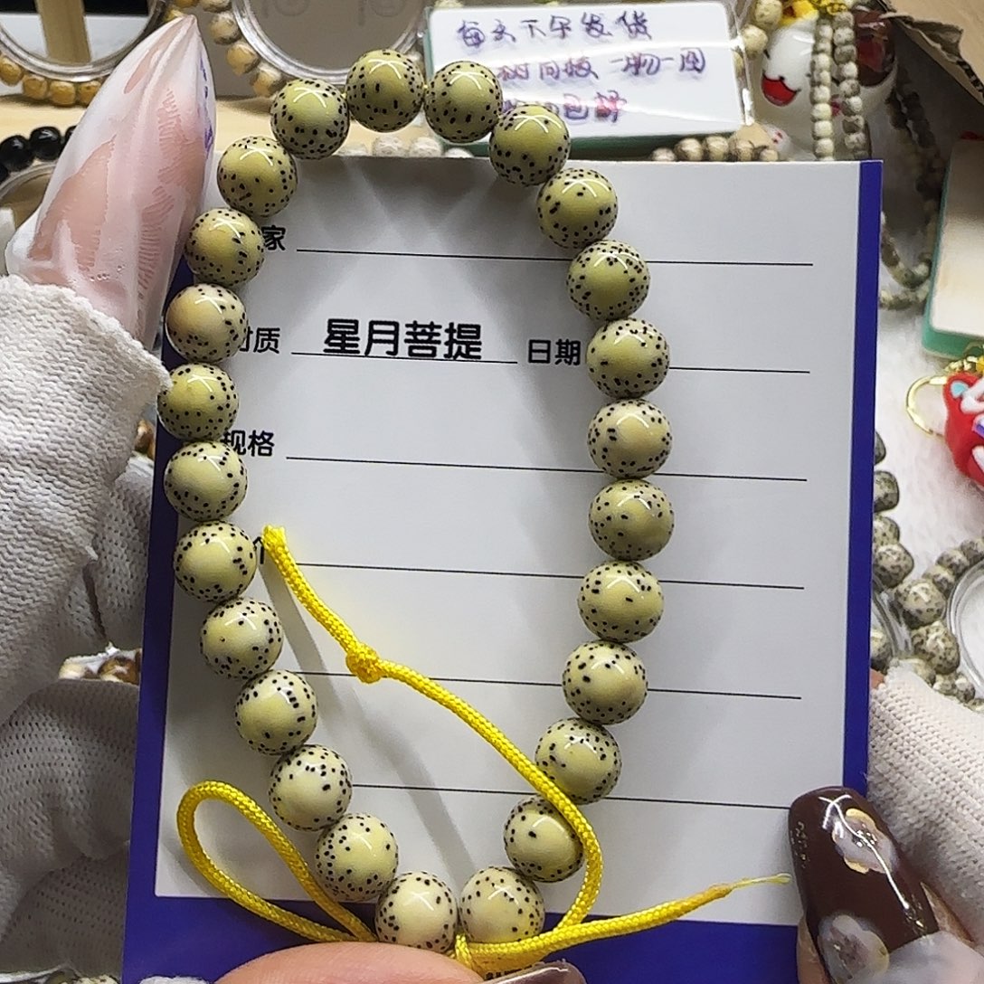 人***•手串星月菩提龙蛋双留白9/9