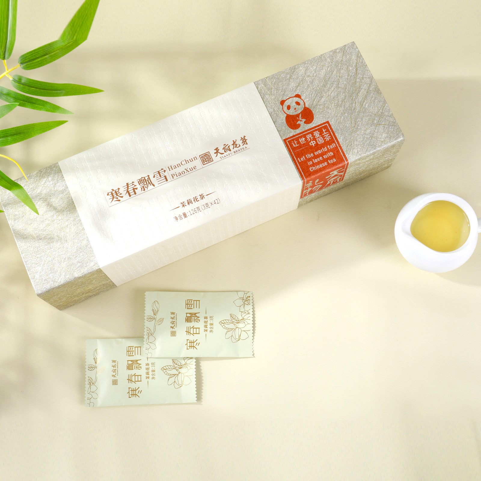 【李凉凉专属】126G寒春飘雪茉莉花茶礼盒装