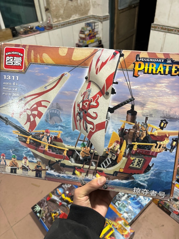 启蒙绝版海盗船积木