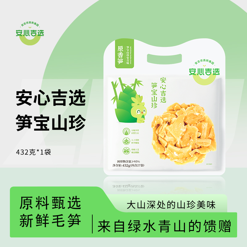 安心吉选休闲笋原香笋独立小包开袋即食下饭菜休闲零食432g/袋