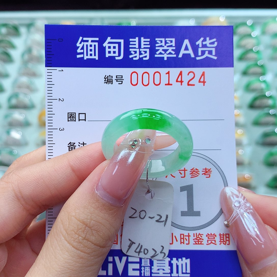 翡翠戒指未镶嵌20.21号