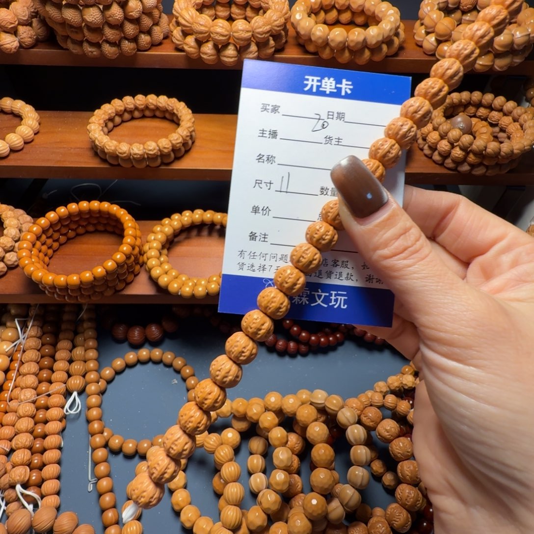 6***1猴头核桃吊坠京八棱