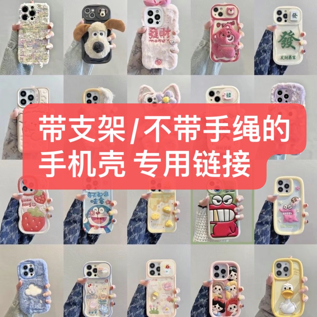 高品质【 带支架的手机壳拍这里】默认微瑕 NO退NO换
