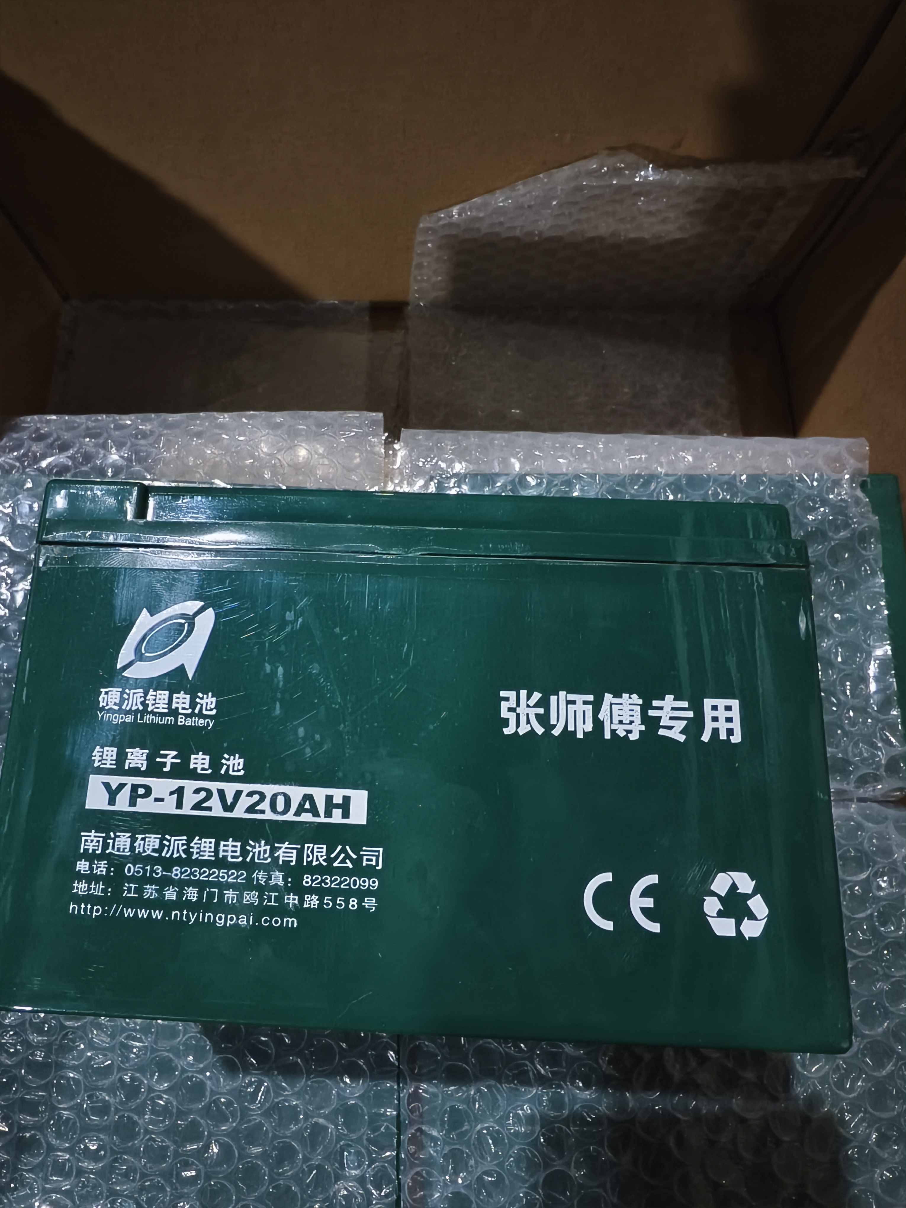 专用款12V20AH配 充电器