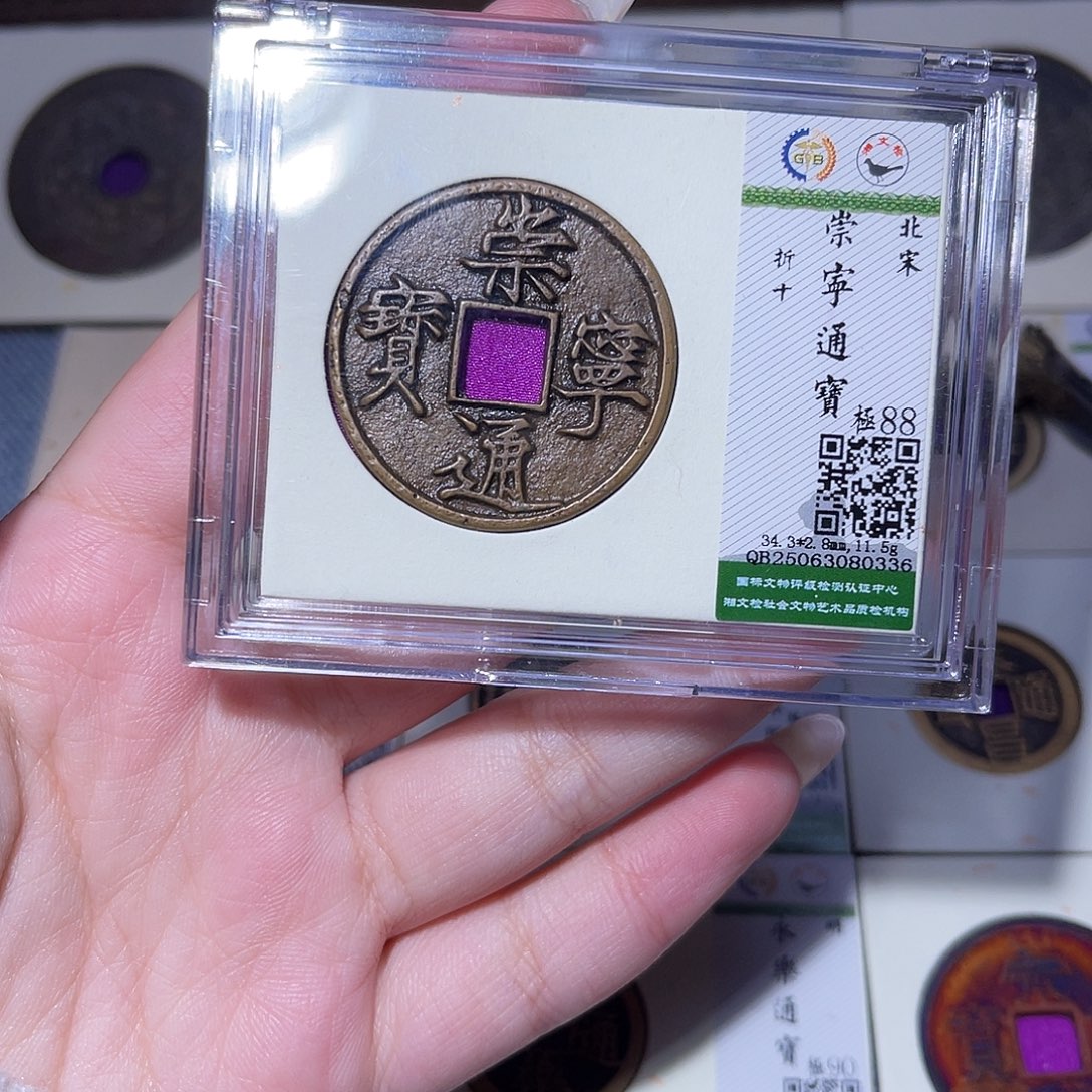 铜臻品文化玟玟崇宁0336