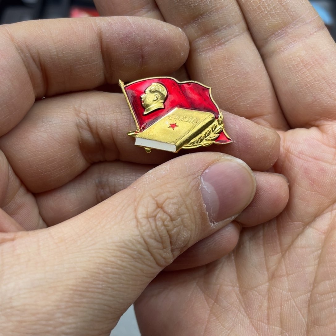 铝红色收藏精品小章