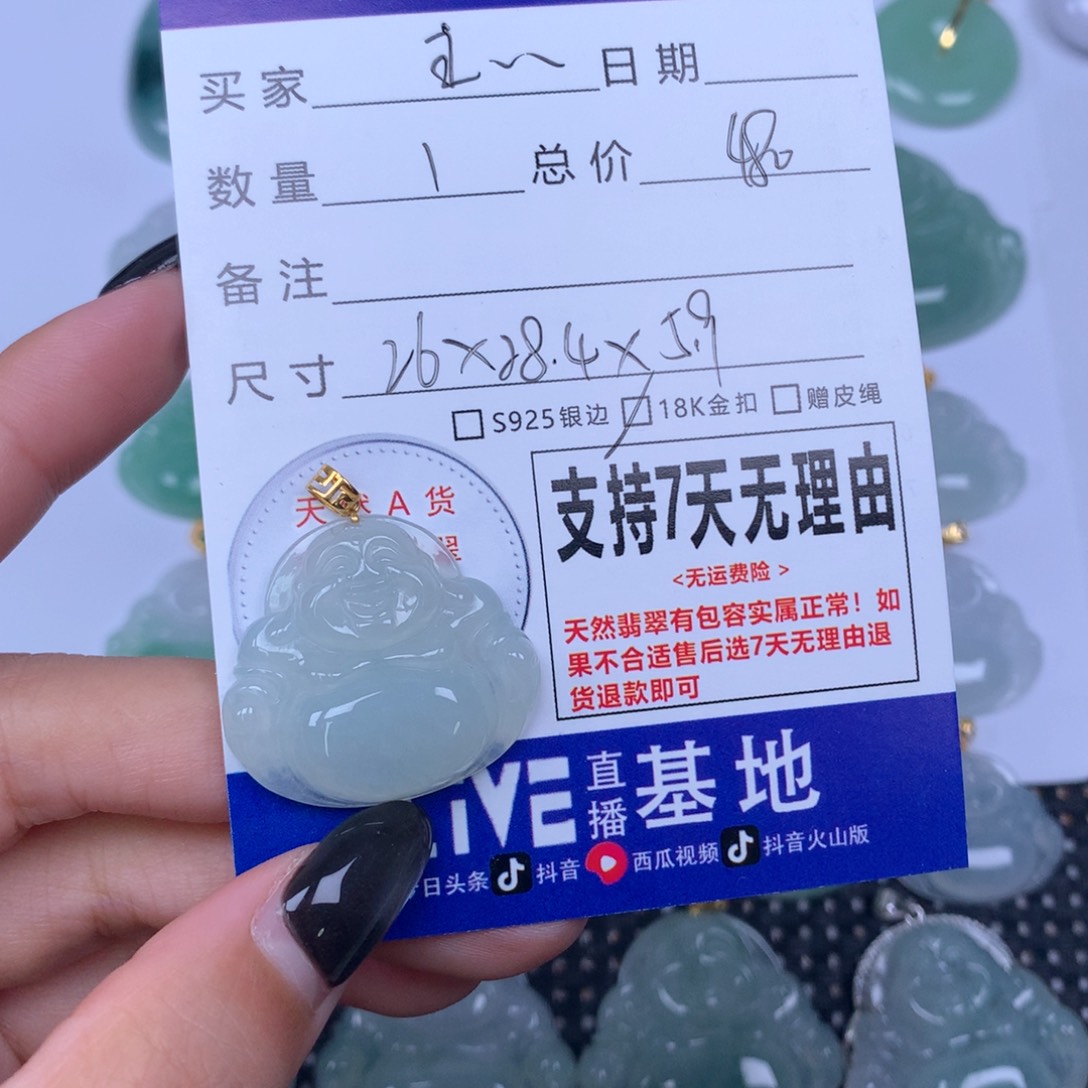 王***）翡翠未镶嵌颈饰天然
