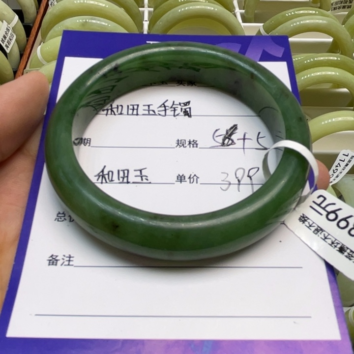 未镶嵌手镯和田玉A**明