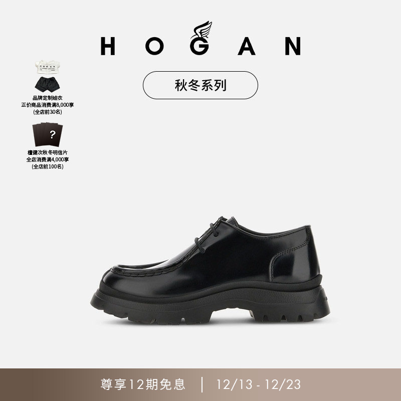 HOGAN男鞋秋冬系列H692系列乐福鞋舒适厚底鞋休闲皮鞋